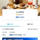 소소한한입