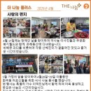 나눔플러스 이미지