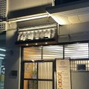 삼미당 트리플스트리트점 이미지