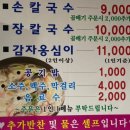 미가손칼국수