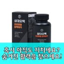 삼대생활건강 | 피로OUT! 삼대오백 블랙마카, 잠재력을 깨울 삶의 질 상승템