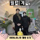11620-10-46-1 | 봉천동 1.5룸 역세권 계약후기! 버팀목 HF 대출·보증보험 가능 훈스튜디오
