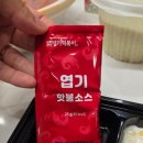 엽기떡볶이무 - 강서구 강서로 242 | 엽기떡볶이 리뉴얼 엽떡 국물통뼈닭발 맵기 후기