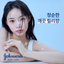 릴리뷰티 | 존슨즈 뷰티 바디로션 자스민 화이트릴리 500ml 후기 - 보습 효과 분석