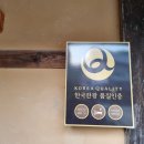 상유재
