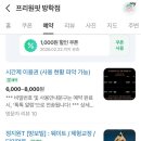 프리원핏 방학점 네이버블로그