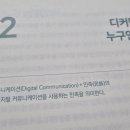 디커뮤니케이션 이미지