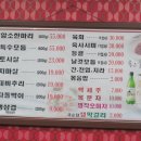 삼은식당
