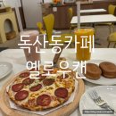 24시간 독산동카페 계란빵 맛집 옐로우캔 커피 독산점후기