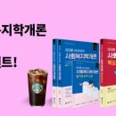 사회복지학개론 이미지