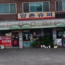 양촌슈퍼 네이버블로그