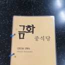 정통중국관 이미지