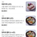 완도산회 송파 별관 네이버블로그