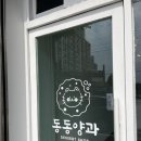 연원7길 1, (연수동) 이미지
