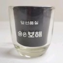 보해 이미지