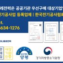 양평 공장 전기 안전 핵심! 노후 분전함 교체 전문가 시공 후기 (3상4선식 배전반 진단부터 설치까지)