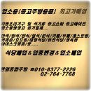 식당중고주방 업소중고주방용품 주방기구 중고집기류 이미지