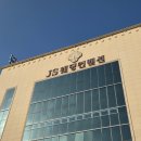 제이에스 | 광주 제이에스 js 웨딩홀 하객 후기(주차, 뷔페, 답례품)