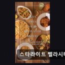 벨라308 | 일산 동구 맛집 스타라이트 벨라시타점 신선함과 가성비가 돋보이는 공간