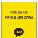 주안참고운의원 이미지