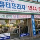 컴퓨터프라자 이미지