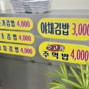 최가네즉석김밥 이미지