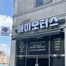 파워카센타 | 인천논현동 카센터카트리스에서 엔진오일 교체 받고 온 후기
