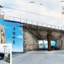 부곡동 돌담해안숲공원 이미지