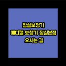 메디컬 보청기 이미지