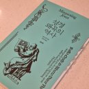 이 책 읽다가 시비 털림: 『성경 왜곡의 역사』 바트 어만, 갈라파고스, 2026.