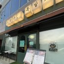 오늘은족발 | 봉담족발맛집 화성봉담맛집 오늘은족발보쌈 재방문 꼼꼼후기
