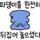 푸라닭경산사동계양점 이미지