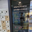 1981골프앤휘트니스 | 독산동 헬스장, 골프장 추천 두개 다 하는 1981 골프앤휘트니스