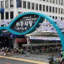 서문시장 이미지