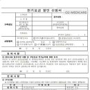 봄메디케어 이미지