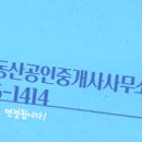 나이스부동산중개사무소 이미지