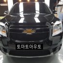 토마토아우토