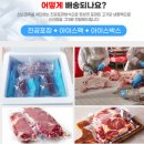 캠핑 숙성고기 비알비에프앤비 솔트에이징 삼겹살