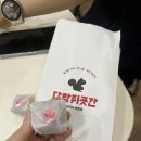 제주 노형 고소한 호두과자 다람쥐공간 제주노형점