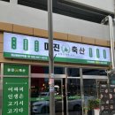 미진축산경산하양무학점 이미지
