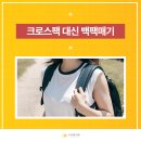 스무살봄의원