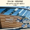 경기도 김포 :: 비행기 좋아하는 아이와 함께 가볼 만한 곳, 아이와 실내 가볼 만한 곳 국립항공 박물관