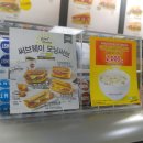 뚜레쥬르 부산남천점 이미지