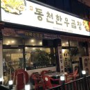 동천한우 이미지