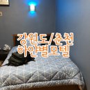 하얀별모텔 이미지