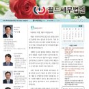 월드세무법인 이미지
