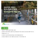 2025년도 하반기 한국산림복지진흥원 정규직(공무직) 채용 공고 이미지