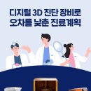 청도치과기공소 이미지