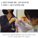 네이버·카톡 잔여백신 예약접종 사실상 중단…7월 중순 이후 재개될 듯 이미지