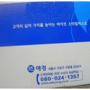 애경 진지발리스 프로젝트K 덴탈크리닉 2080 케이 치약 스트롱 윈터그린